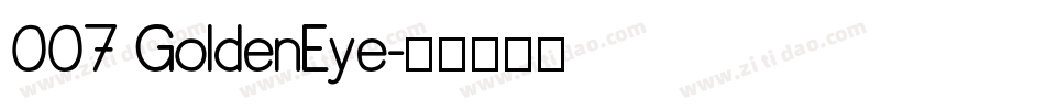 007 GoldenEye字体转换